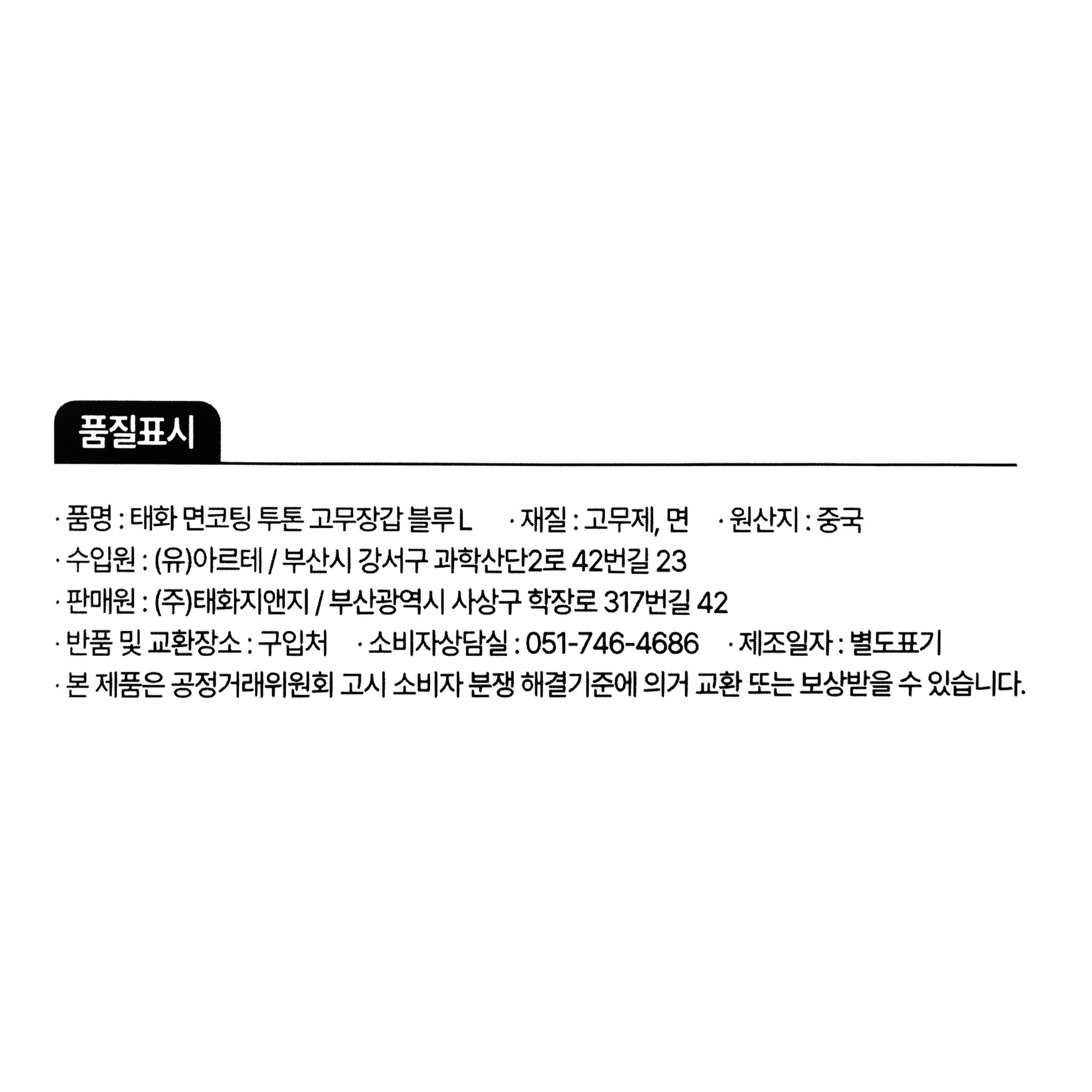 품질표시이미지1