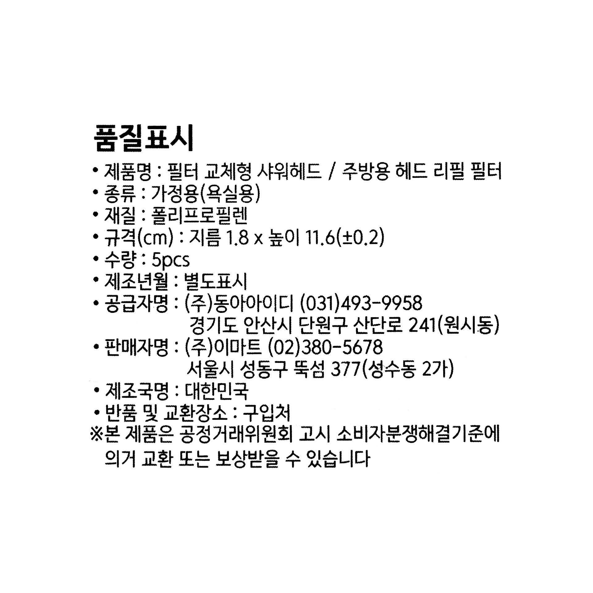 품질표시이미지1