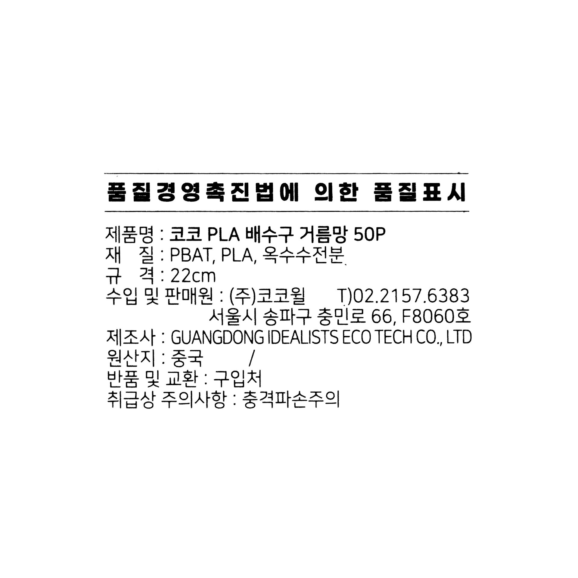 품질표시이미지1