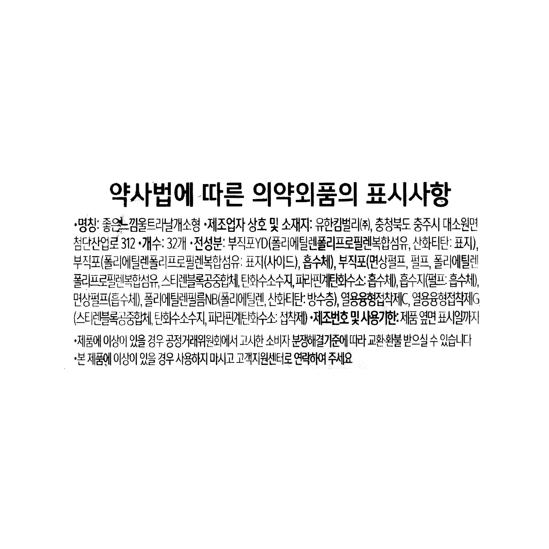 품질표시이미지1