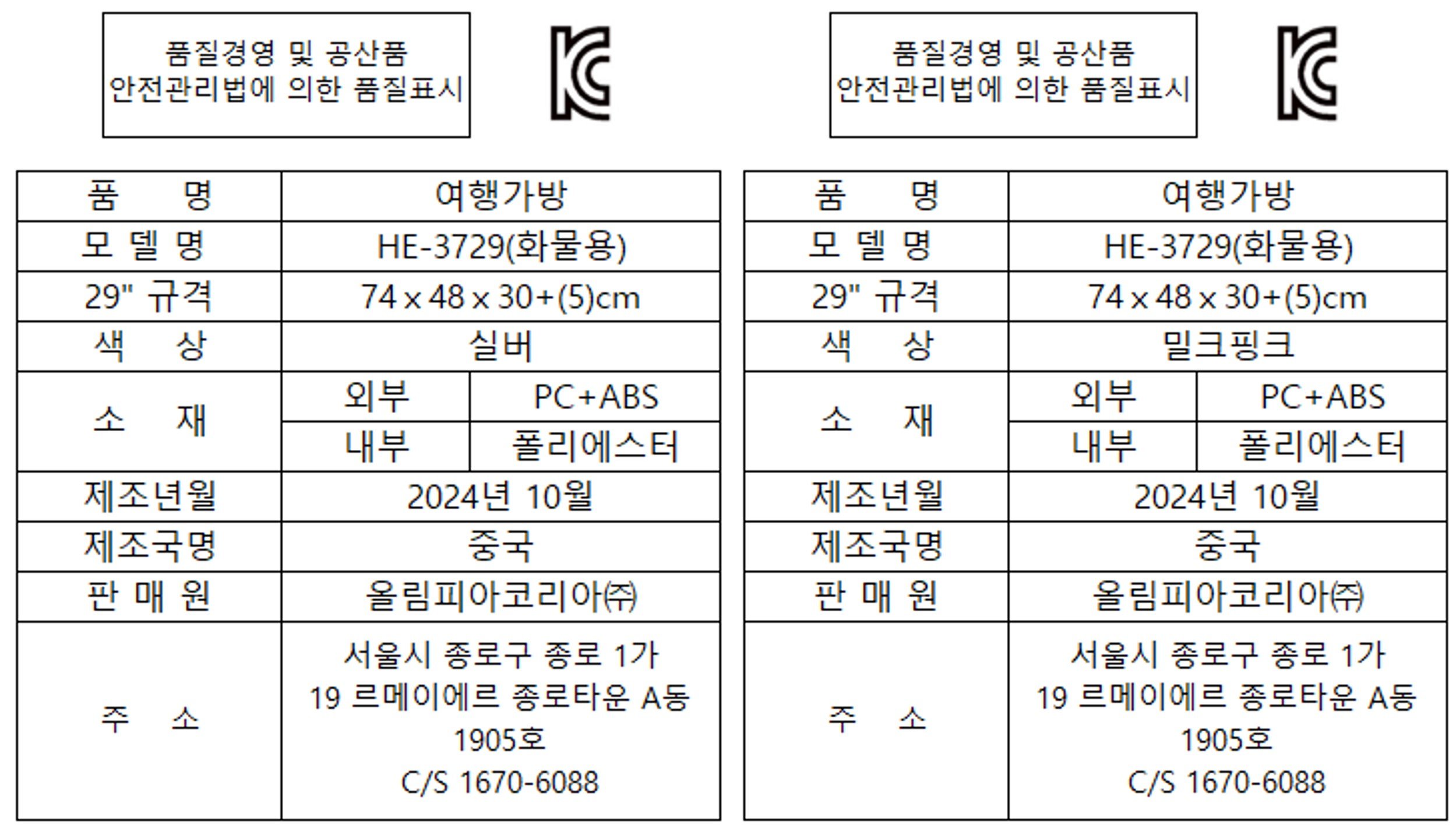 품질표시이미지1