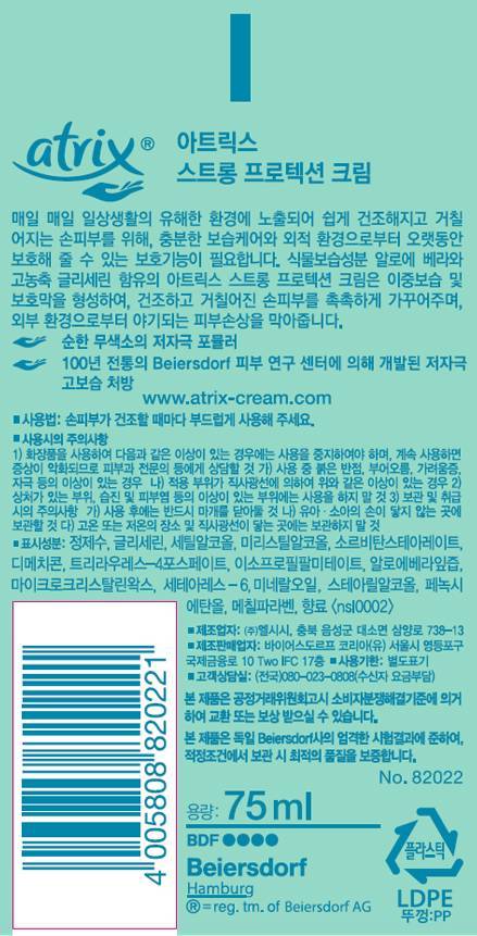 핸드케어