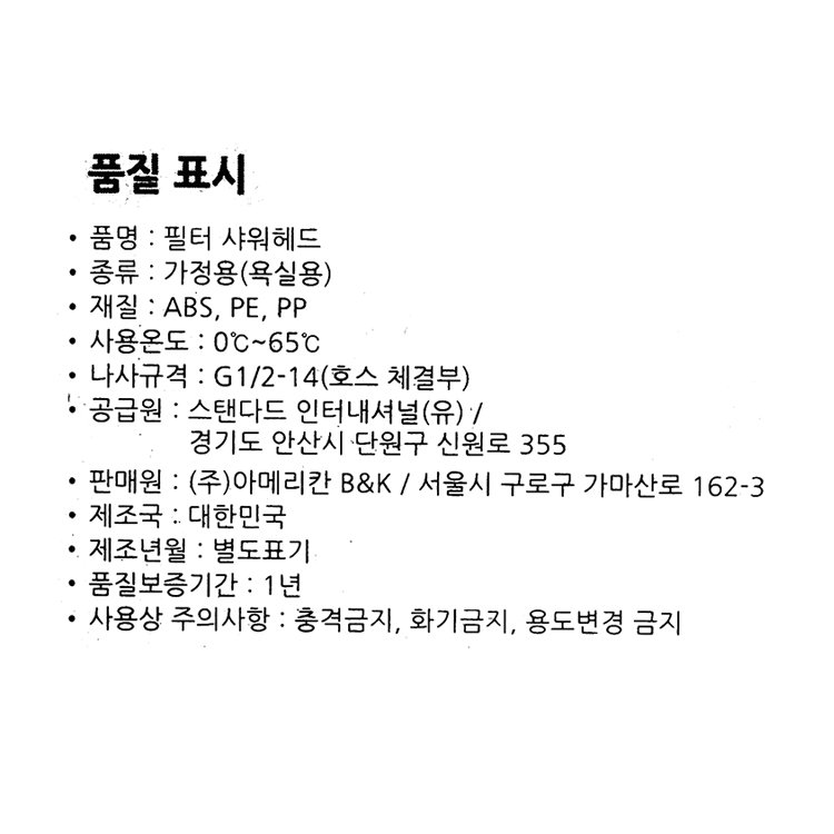 품질표시이미지1