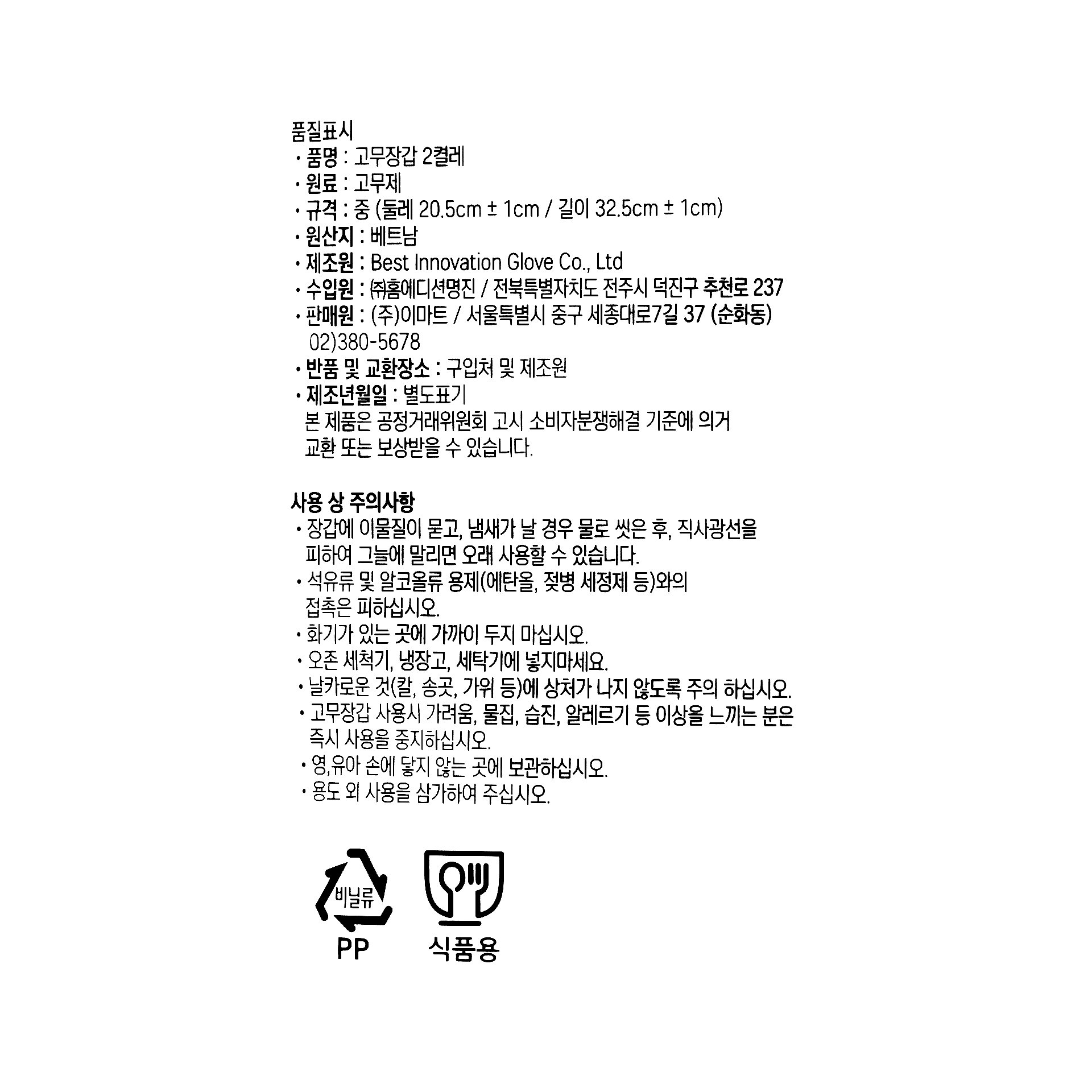 품질표시이미지1