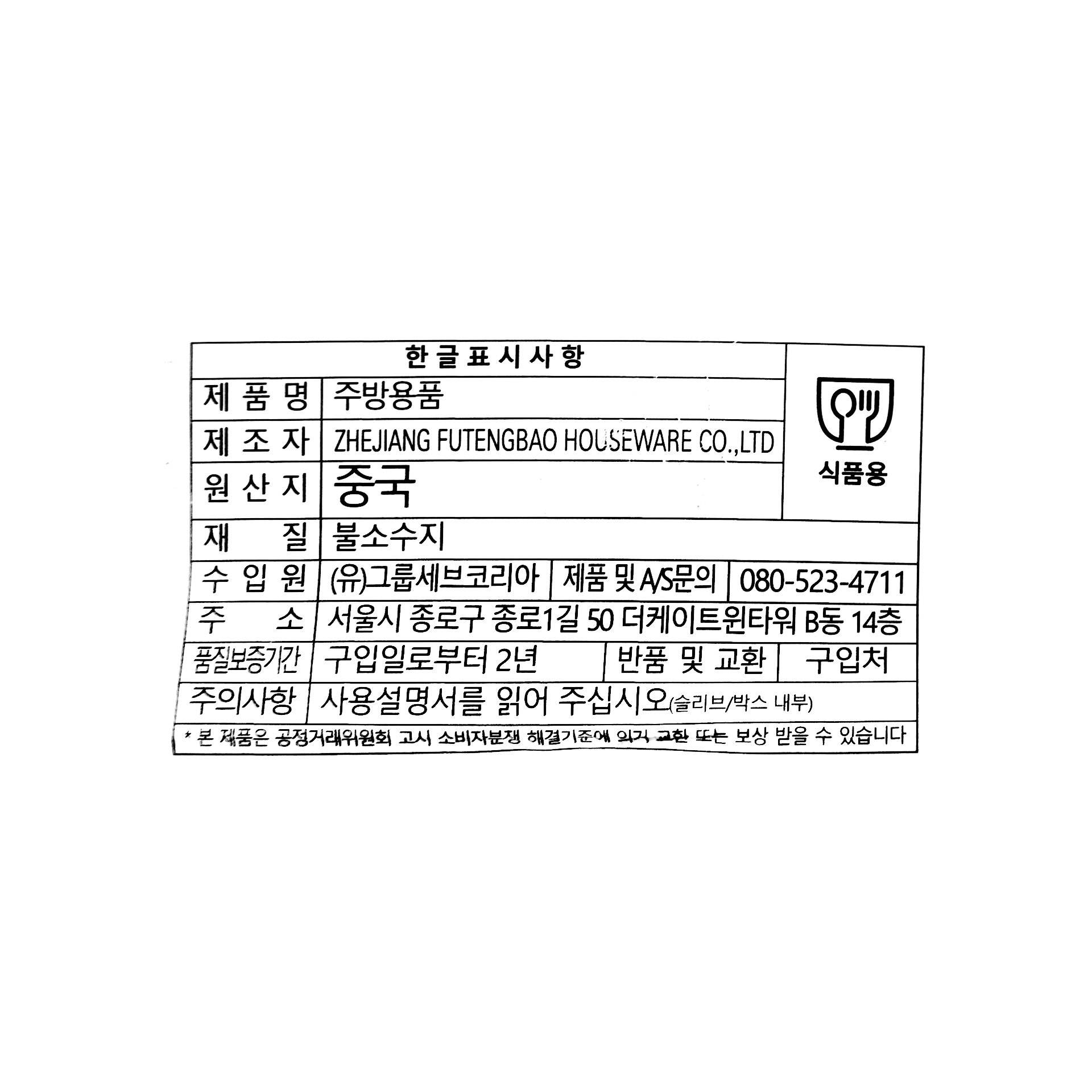 품질표시이미지1