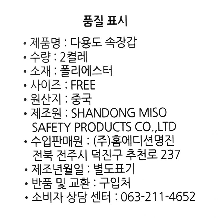 품질표시이미지1