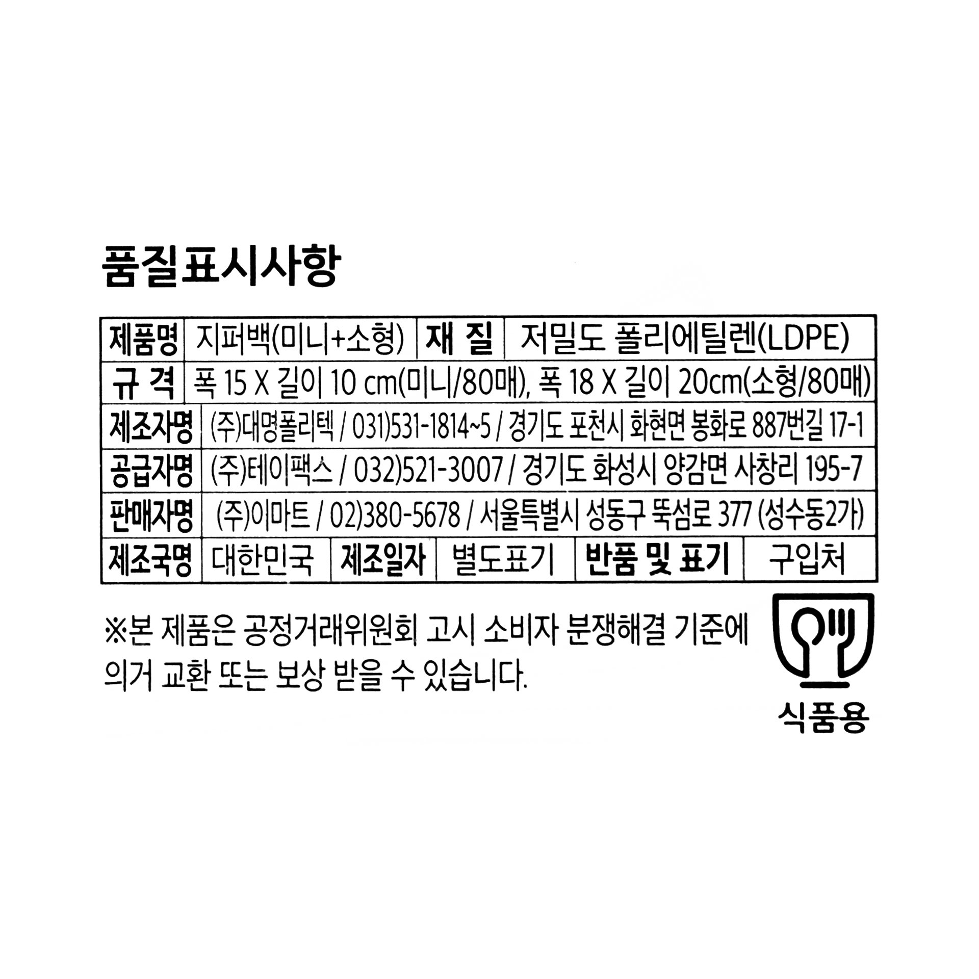 품질표시이미지1