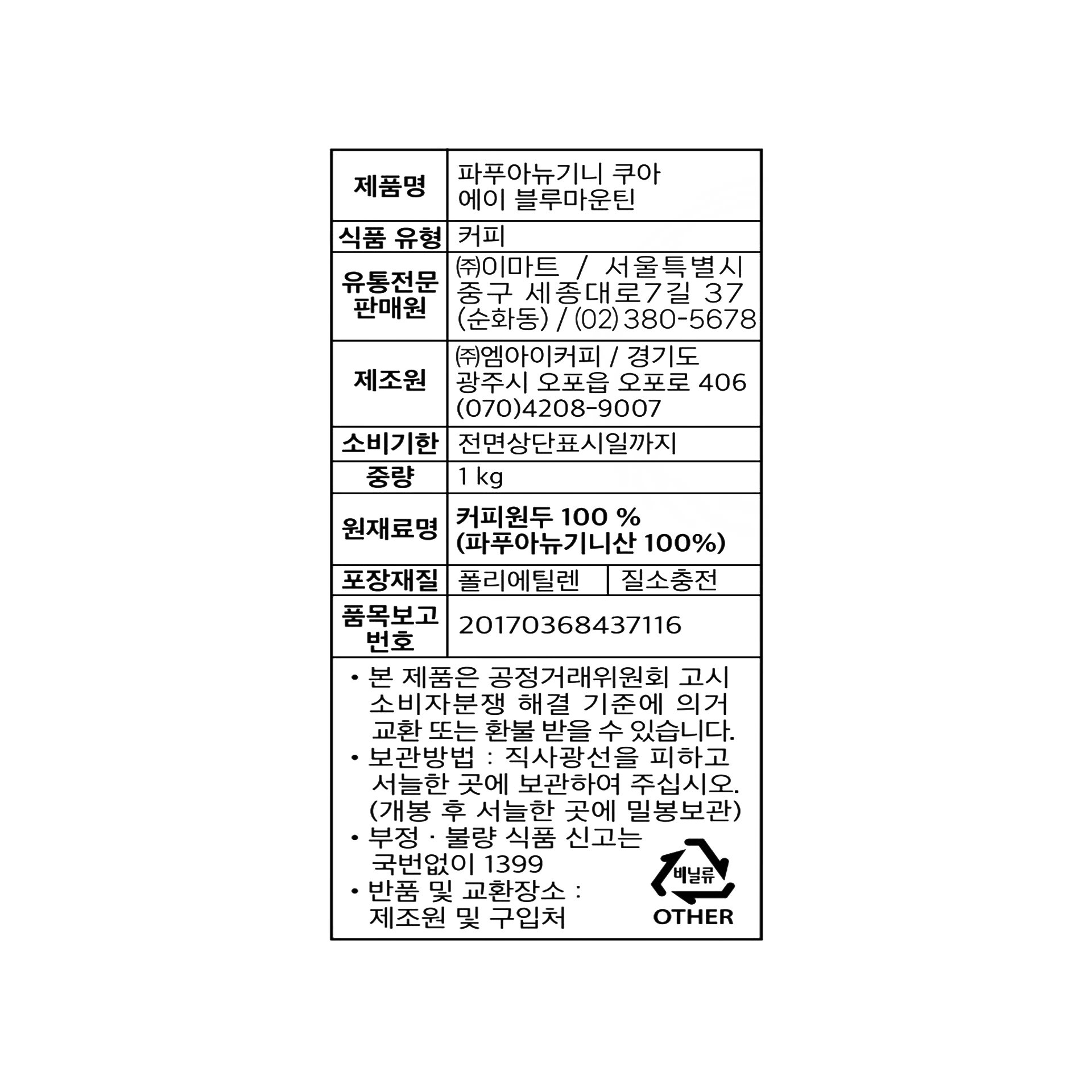 품질표시이미지1