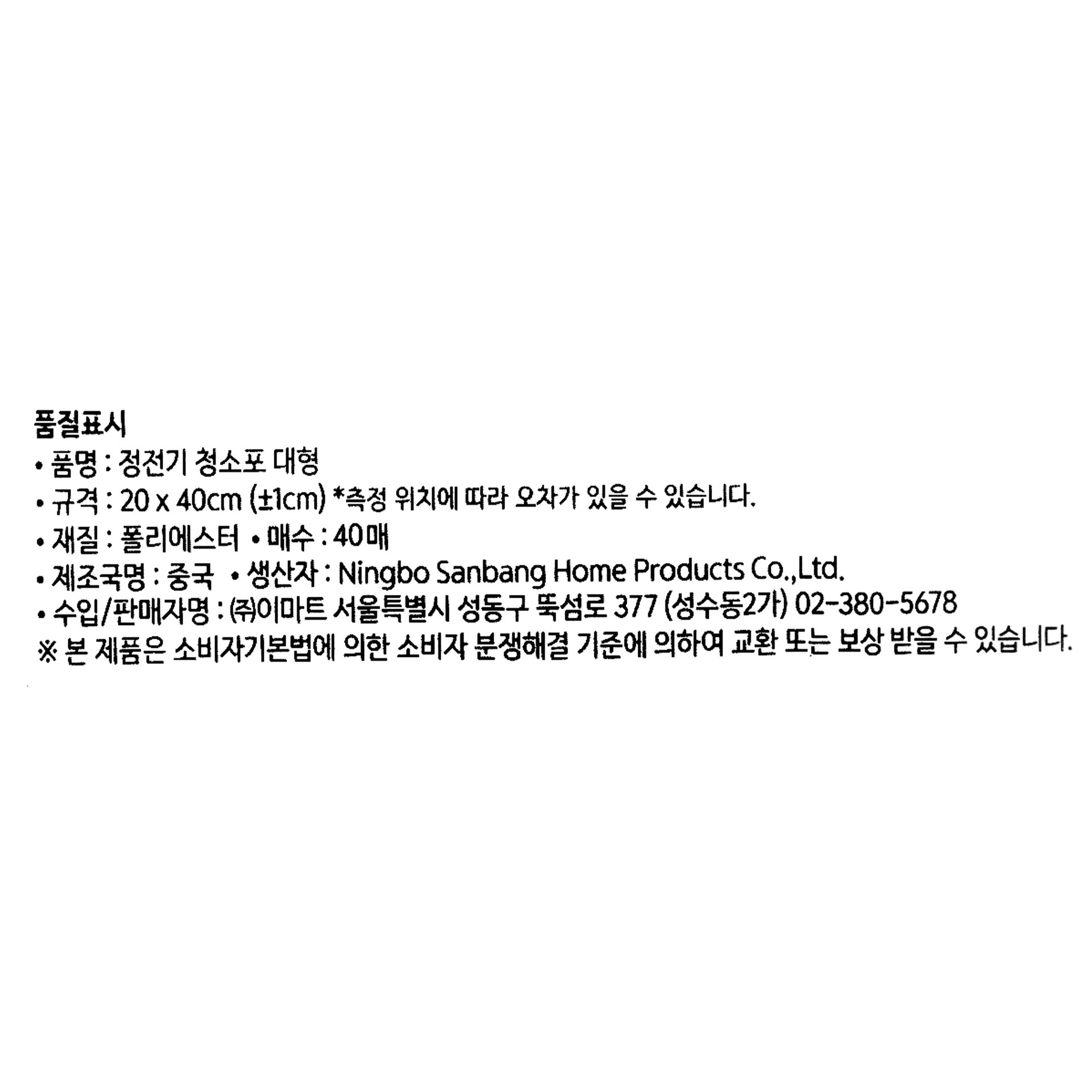 품질표시이미지1