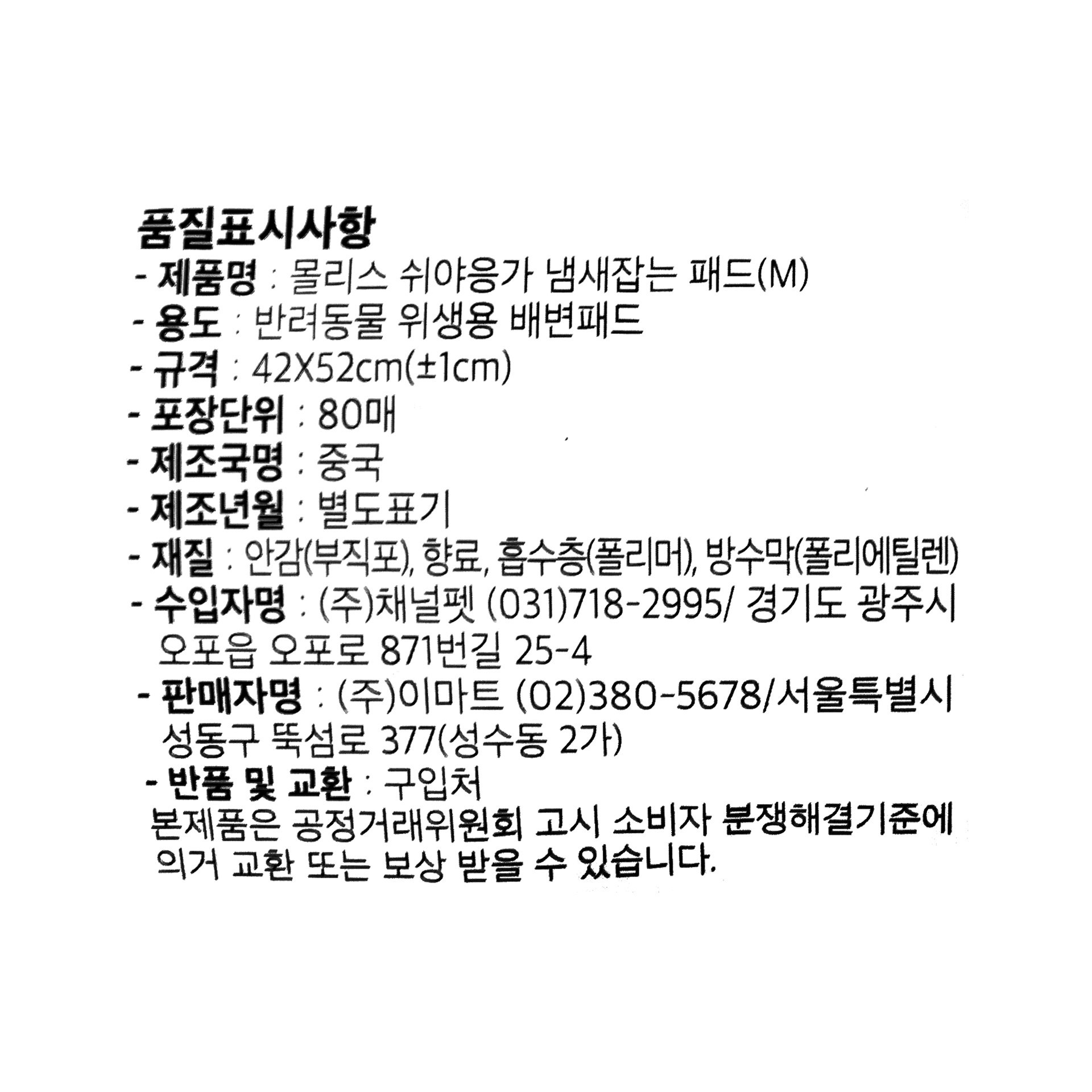 품질표시이미지1
