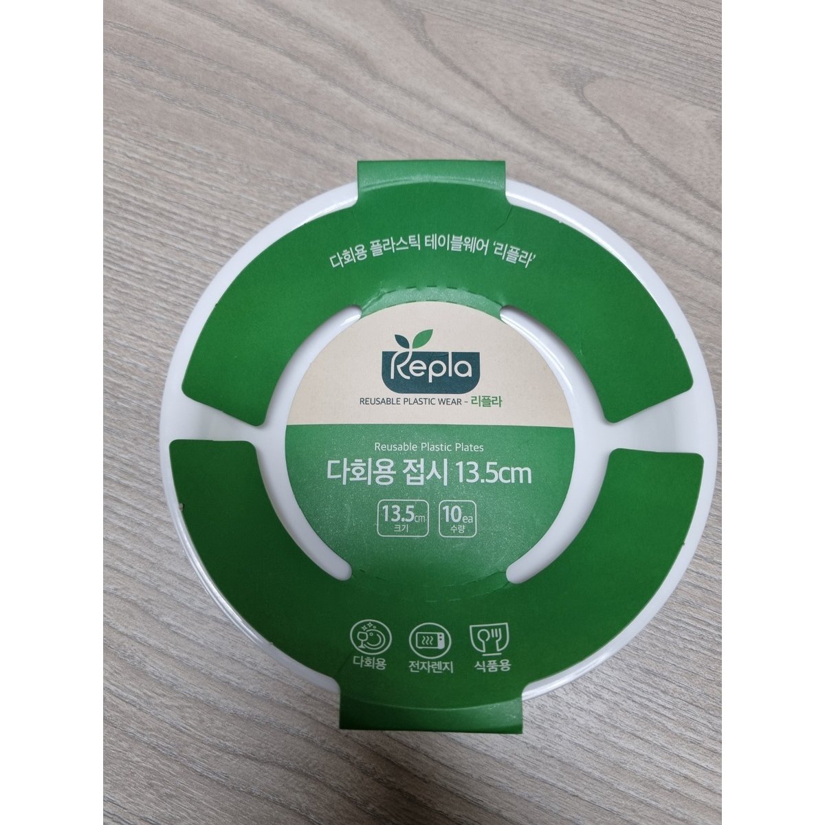 리플라 다회용 접시 13.5cm/10p - G마켓 모바일