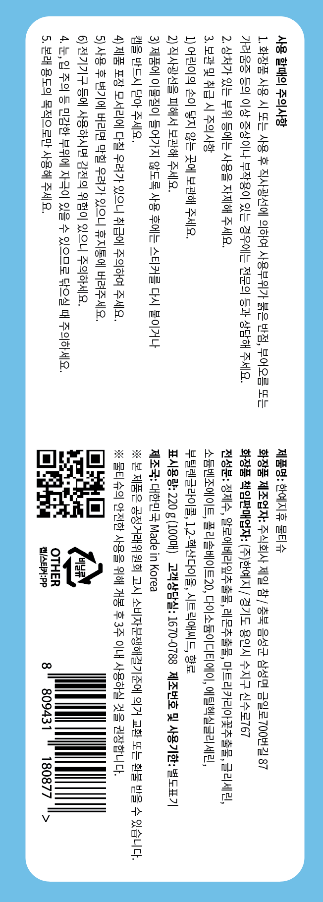 품질표시이미지1