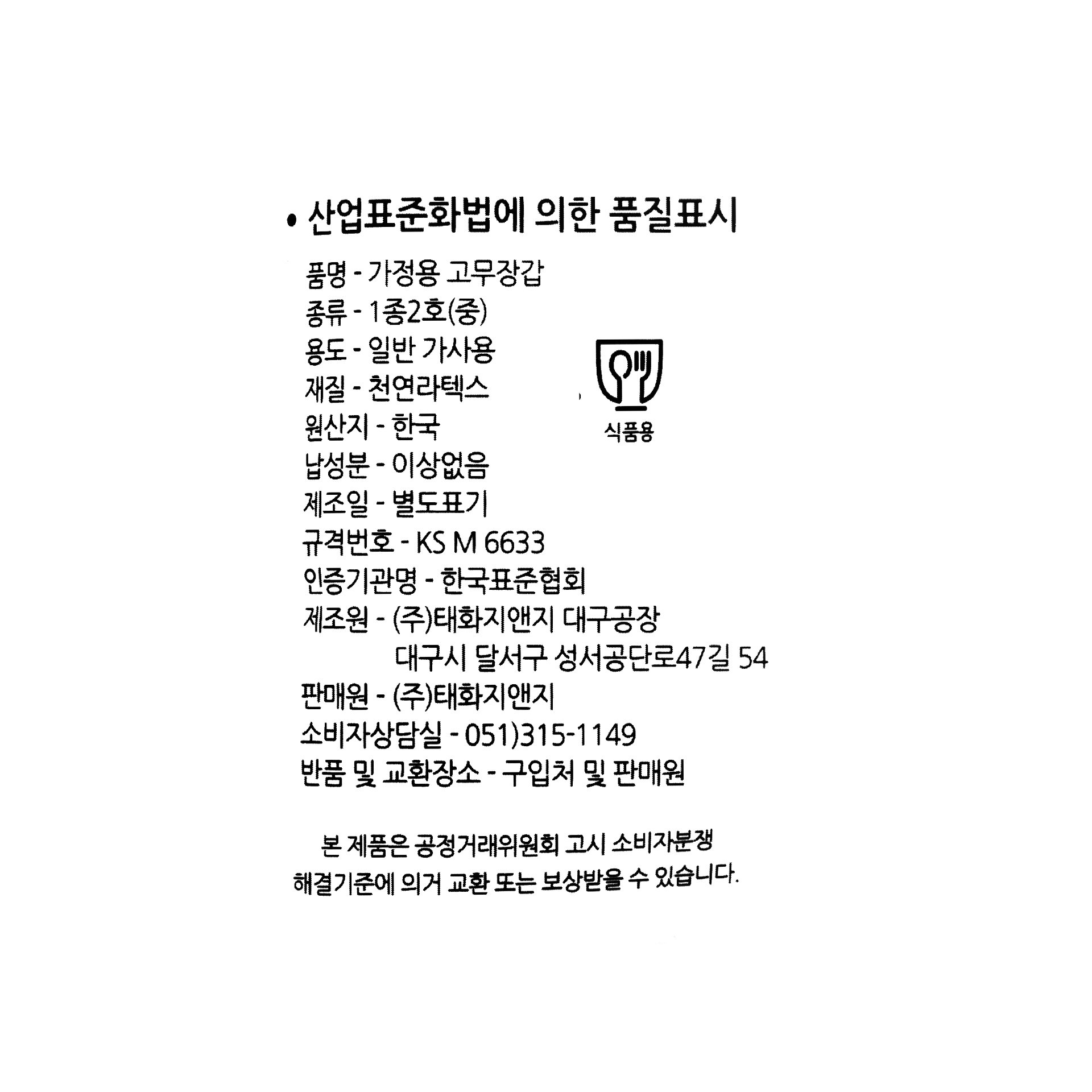 품질표시이미지1