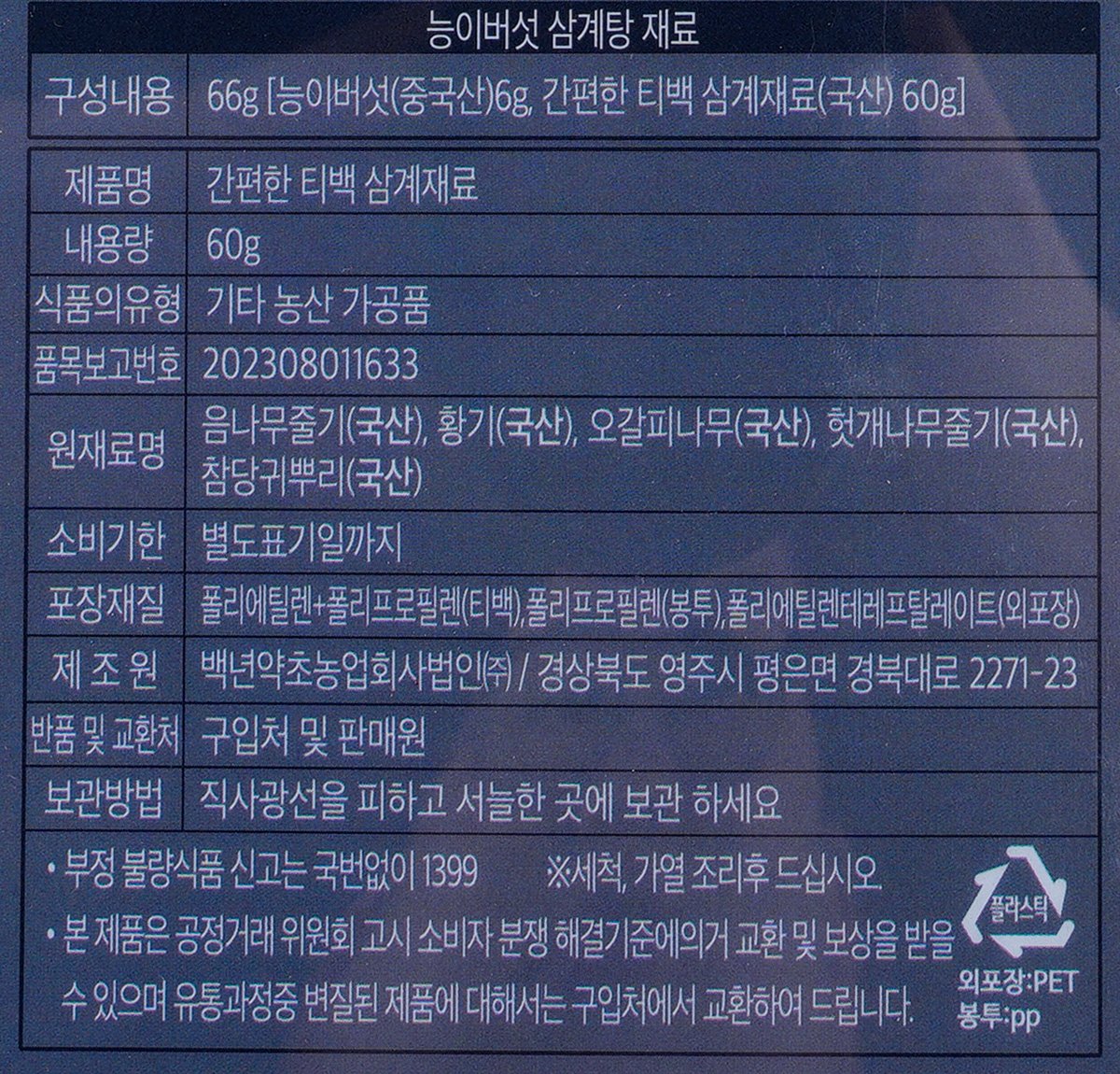품질표시이미지1