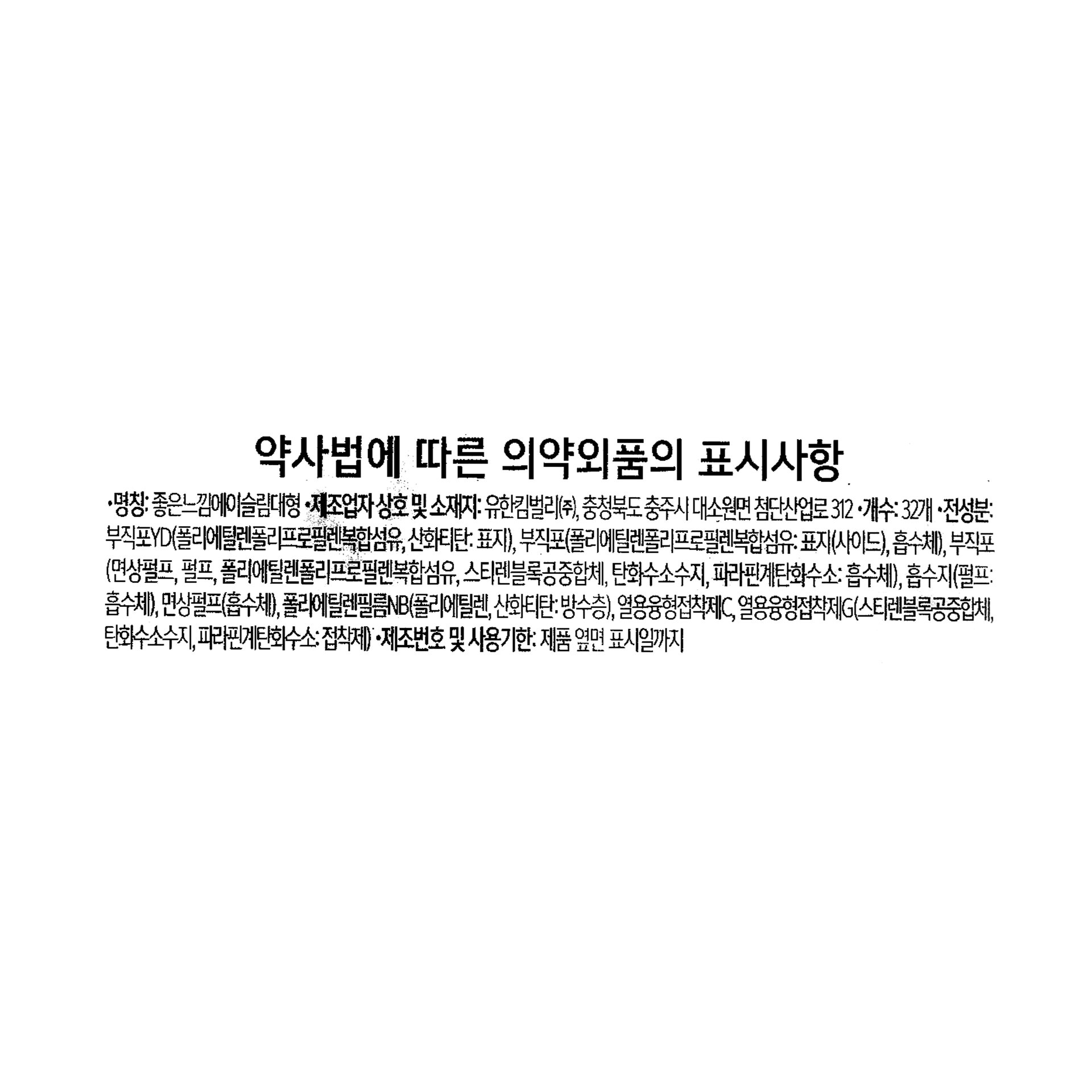 품질표시이미지1