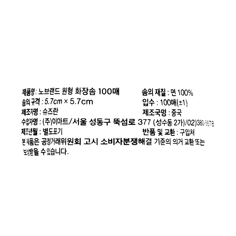 품질표시이미지1