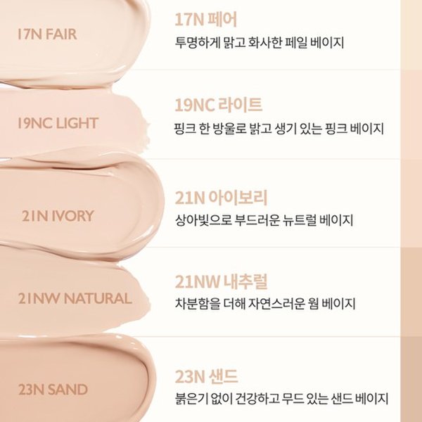 누드 퍼펙션 스킨 핏 쿠션 리필