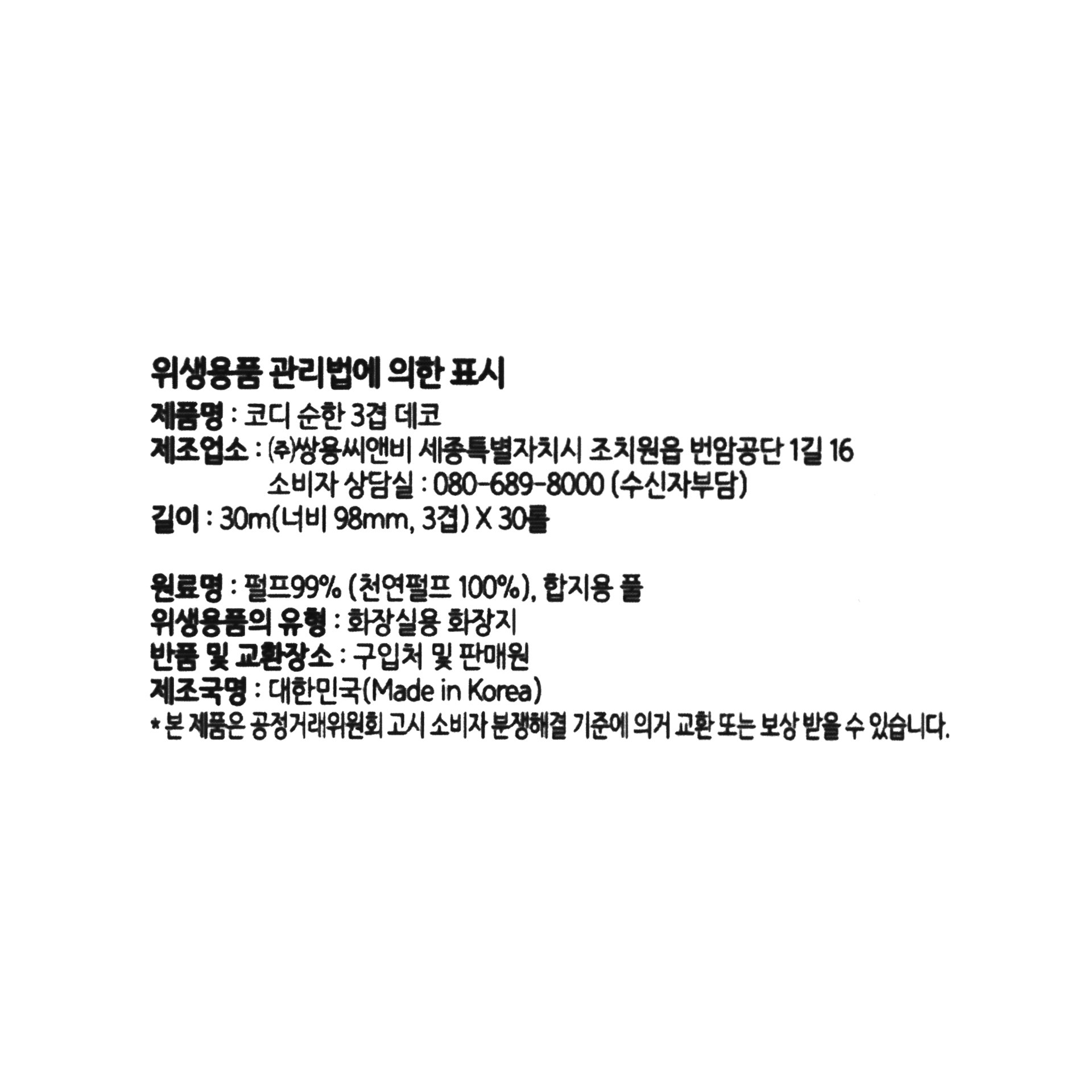 품질표시이미지1