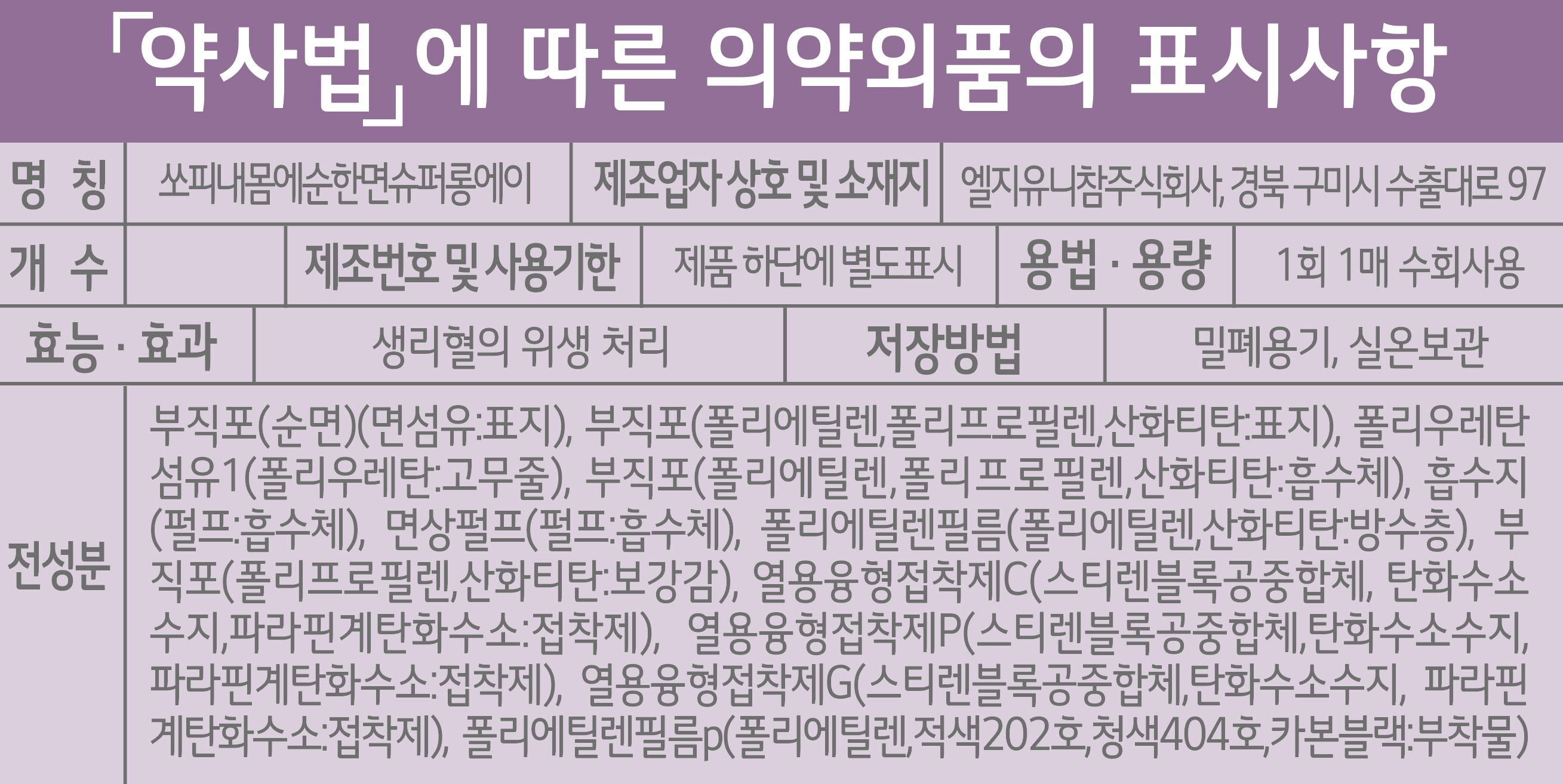 품질표시이미지1